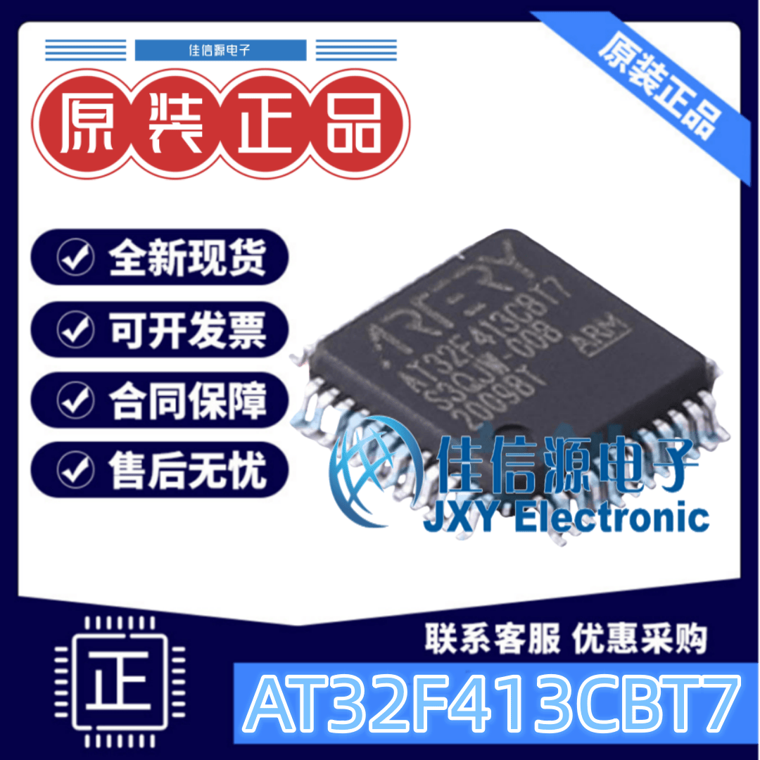 单片机AT32F413CBT7雅特力ARMM4F