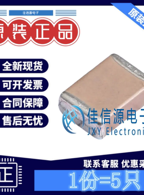 贴片电容CC1812KKX7RDBB332 国巨 1812 3.3nF 2kV ±10% X7R(5只)