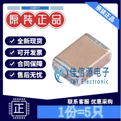 风华贴片电容 1812B102K202NT 1812 1nF 2kV X7R ±10%(发5只)