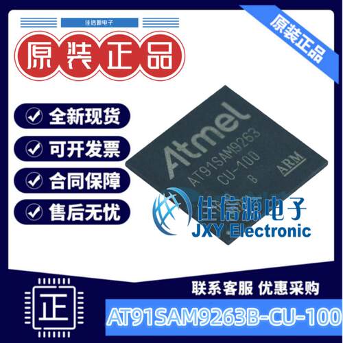 单片机AT91SAM9263B-CU-100全新