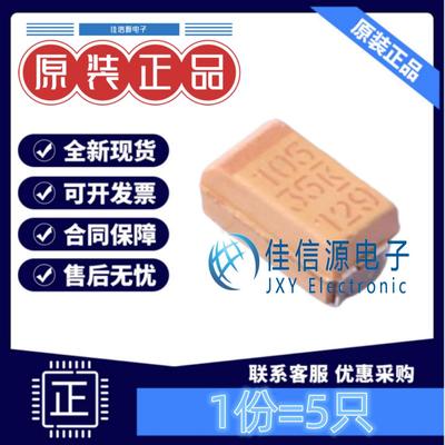 钽电容12061uF35V发5只基美