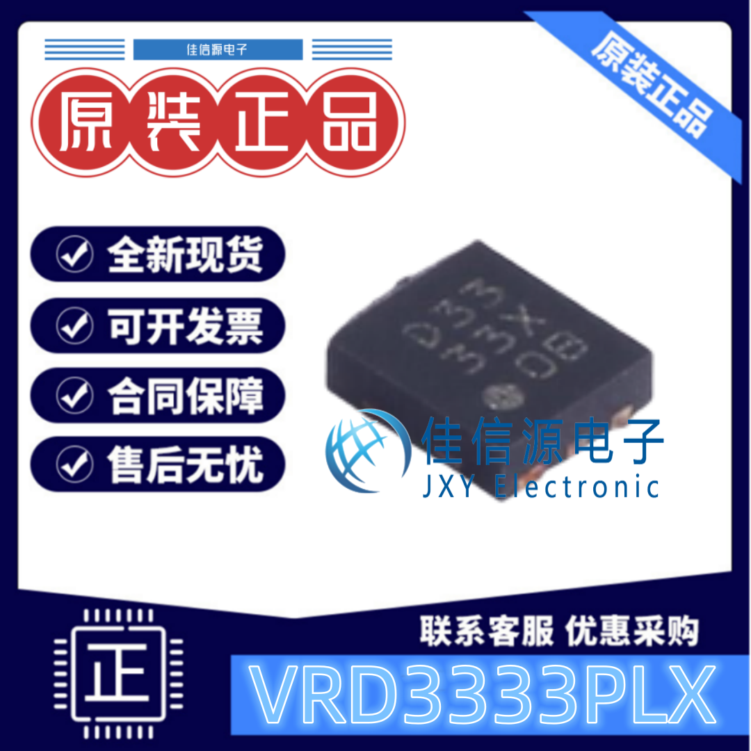 安纳森VRD3333PLX线性稳压器3.3V