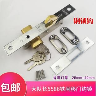 华南锁业B型大队长铁闸门锁钩锁拉闸带钥匙勾锁老式 移门锁推拉
