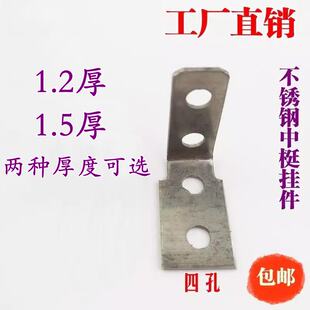 铝合金连接件门窗中梃挂件不锈钢直角连接件固定角码 紧固连接角码