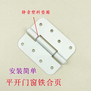 塑钢门窗合页100平合页铁铰链木门脚链塑钢配件平开门合页 包邮