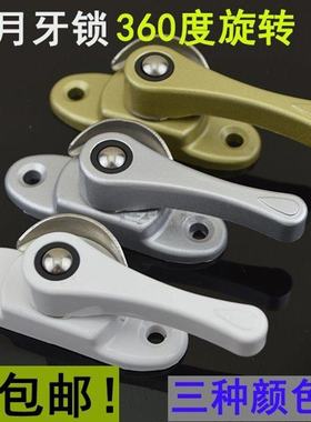 双向老式铝合金钩锁塑钢推拉窗户安全搭扣平移门窗月牙锁半圆锁扣