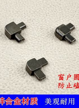 金属圆形护角圆角系统门窗配件儿童防护防磕碰铝合金窗户护角插角