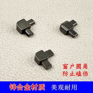 金属圆形护角圆角系统门窗配件儿童防护防磕碰铝合金窗户护角插角