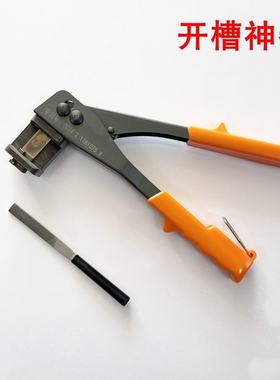 明合页改装隐形铰链内开内倒开槽工具