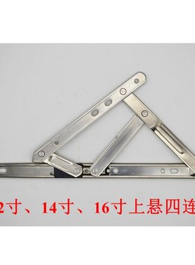 断桥铝合金上悬13.4槽四连杆断桥窗扇固定器窗户支撑卡位器支臂