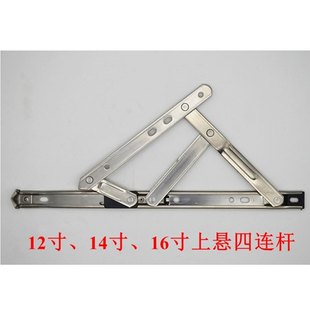 断桥铝合金上悬13.4槽四连杆断桥窗扇固定器窗户支撑卡位器支臂