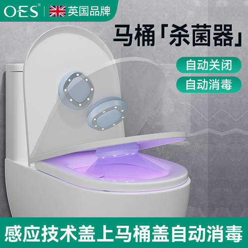 OES马桶卫士消毒器自动感应USB充