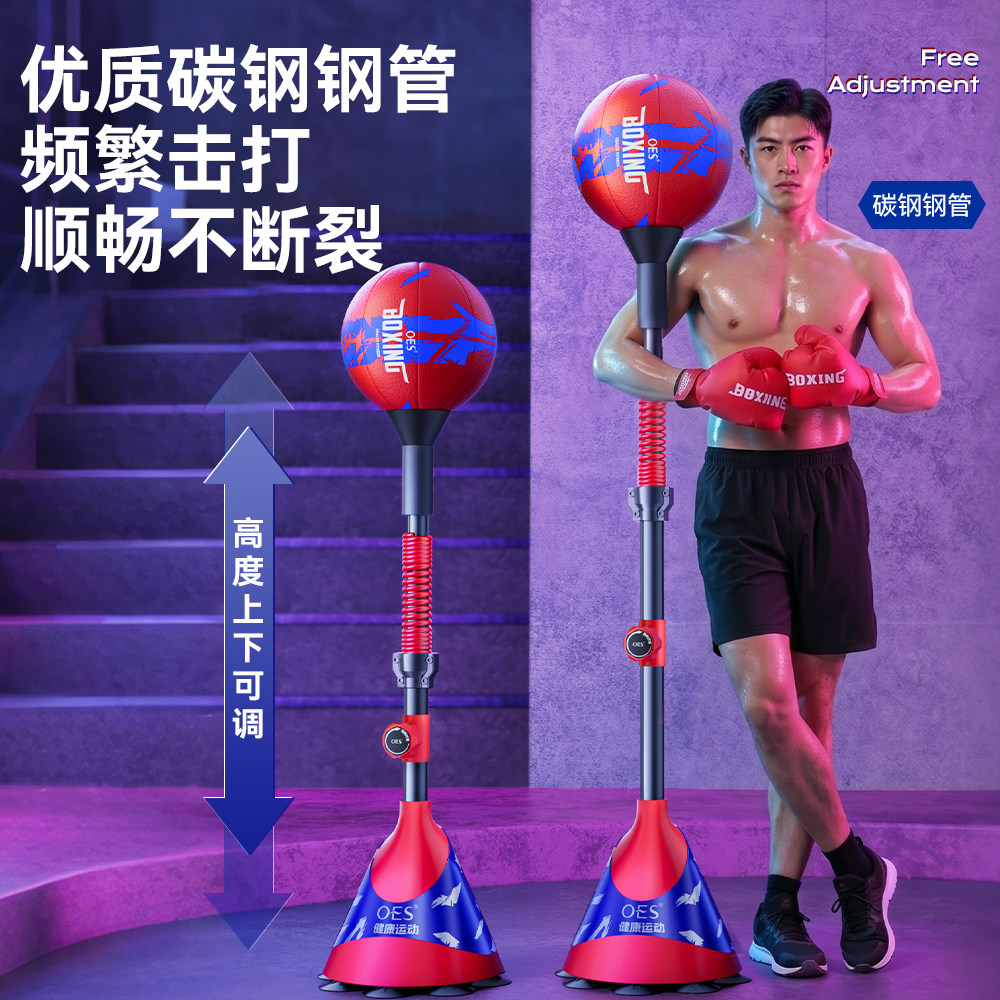 OES拳击反应球立式家用训练器图片