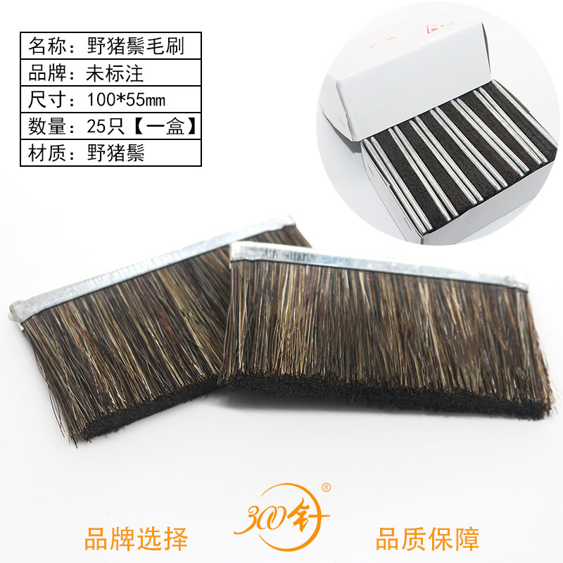 电脑横机配件毛刷  彩尼龙  机械五金及配附件/耗