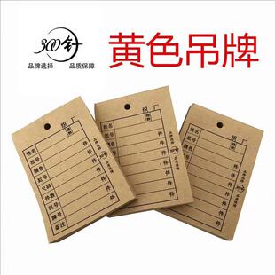 电脑横机黄白吊牌货牌小吊牌羊毛针织衫衣片吊牌硬纸板黄吊牌