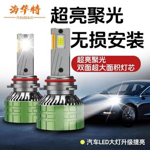 光9005远近一体H4 海华特激光LED汽车大灯H7H1H11近远 9012