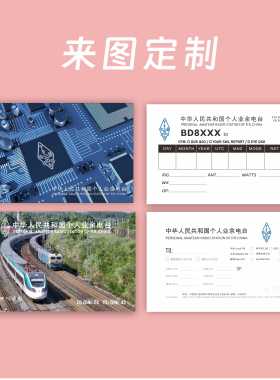通联卡片 Qsl卡片 印刷接单，QSL通联咔片制作，印刷服务来图开搞