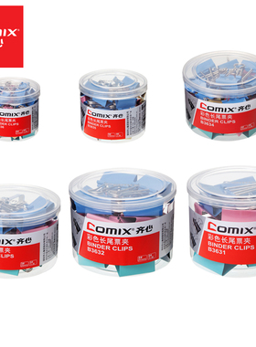 齐心分类长尾夹彩色票夹燕尾夹小夹子B3631B3632B3633B3634B3635