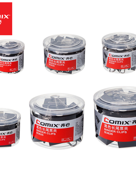 齐心黑色长尾夹大号燕尾夹票夹票据夹试固定夹B3625 B3630 B3628