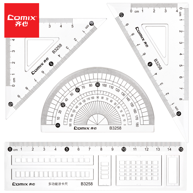齐心学生考试绘图套尺直尺三角尺量角器各类尺三角板功能尺子多