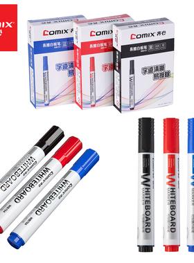 齐心易擦白板笔可擦教师用儿童可加墨水大容量黑蓝红色WB705WB701