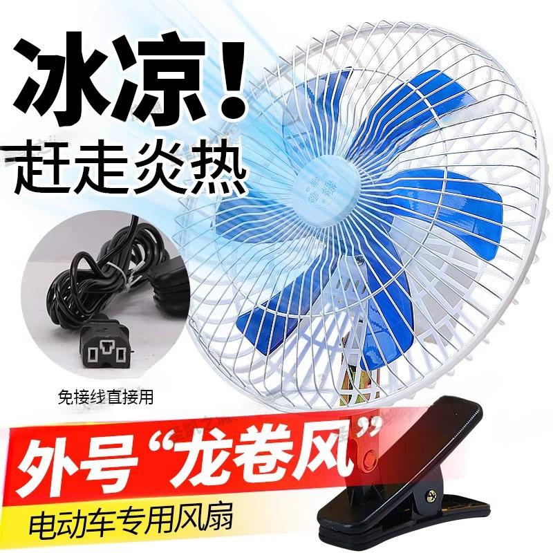 电动三轮车风扇12v48v60v通用摇头风扇摆摊小吃车车载风扇可调速