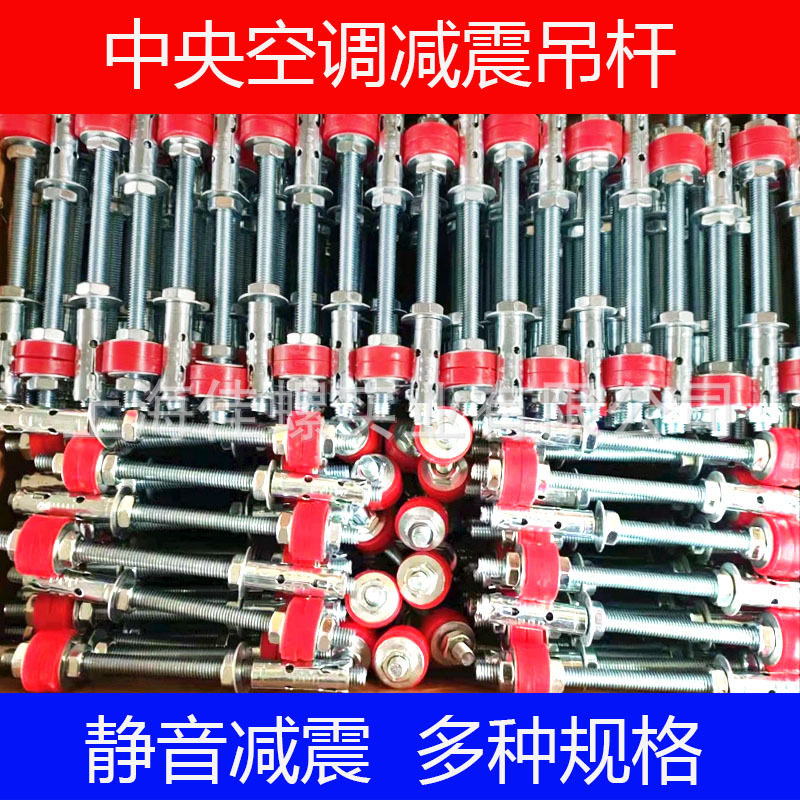镀锌不锈钢中央空调内机吊杆风管机鱼鳞拉爆膨胀天花吊顶静音螺丝