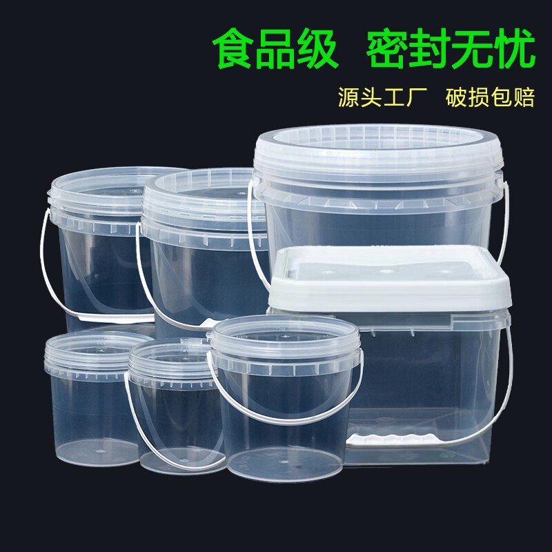 食品级塑料桶带盖密封包装桶打包桶发酵桶带提手20/升10kg公斤5L
