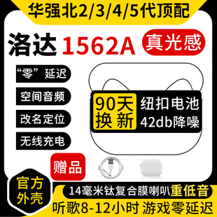 华强北洛达三代1562a蓝牙耳机适用苹果13无线主动降噪2023年新款