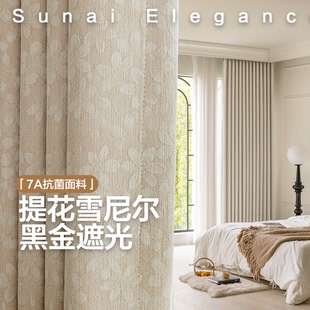 柯桥窗帘遮光2026新款卧室高级感客厅飘窗定制提花雪尼尔女孩专用