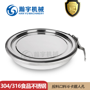 304不锈钢快开卡箍人孔 可掀开式卡箍平底常压人孔 奶桶周转料斗
