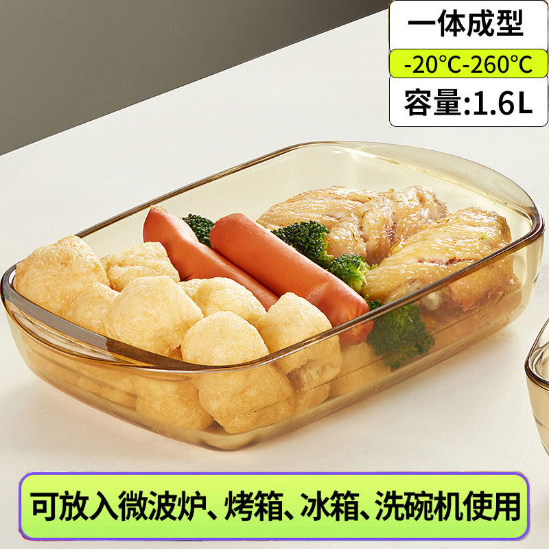 康宁餐具1.6L耐高温玻璃烤盘家用透明双耳饺子盘烤箱微波炉专鱼盘