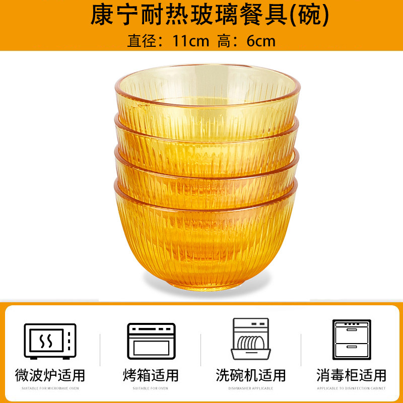 康宁餐具 琥珀色碗碟晶致耐热玻璃盘子饭碗 微波炉可用,餐饮具,碗,淘宝优惠券,粉丝福利购,淘宝优惠卷