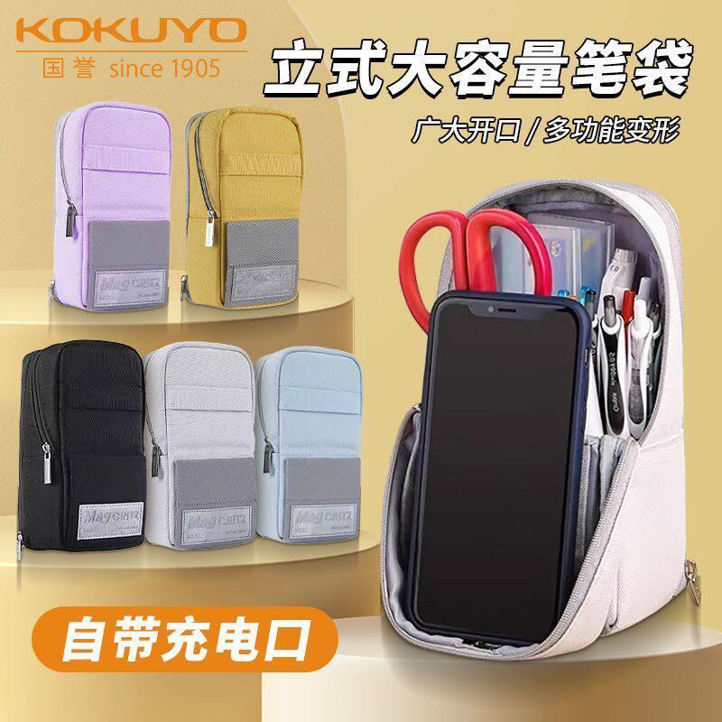 日本Kokuyo国誉笔袋手机可站立式涤纶大容量多功能收纳笔筒文具盒
