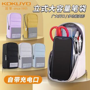 日本Kokuyo国誉笔袋手机可站立式涤纶大容量多功能收纳笔筒文具盒