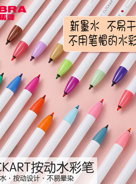 日本ZEBRA斑马WYSS22水彩笔按动记号笔手账彩色涂鸦绘画CLICKART