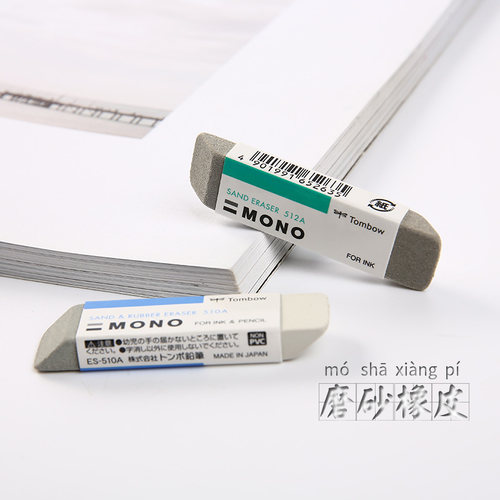 日本TOMBOM蜻蜓ES-512A/510A磨砂橡皮圆珠笔擦中性笔干净学生文具