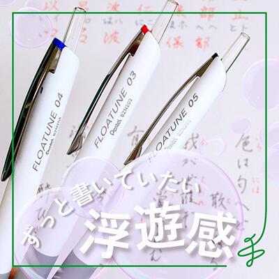 按动式轻羽系列日本0.5mm圆珠笔