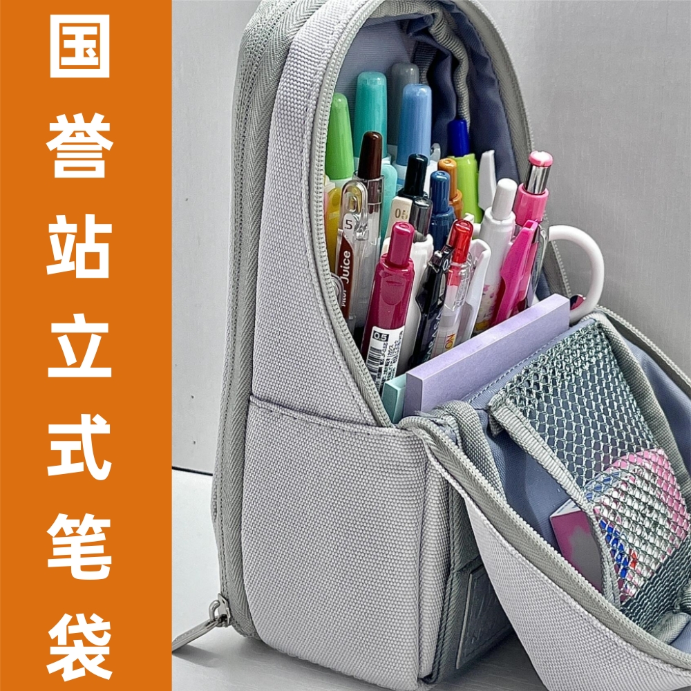 日本kokuyo国誉手机站立式笔袋大容量大开口文具袋学生多功能笔盒
