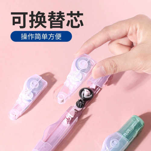 日本PLUS普乐士修正带果冻系列限定款WH-625JE大容量可替换芯文具