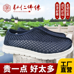 弘仁新款僧人鞋透气镂空网面飞织禅修鞋和尚尼姑鞋居士鞋出家师父
