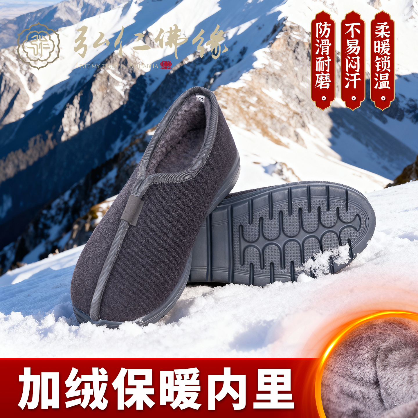 僧鞋冬季加绒保暖布鞋一脚蹬居士鞋国风禅意棉鞋出家人尼姑和尚鞋
