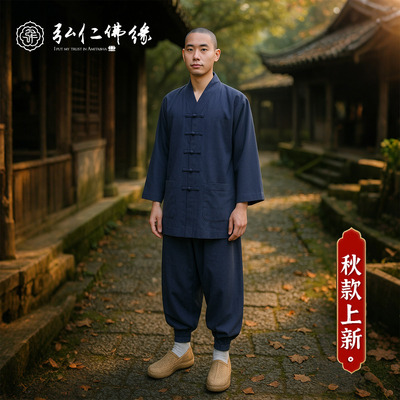纯棉僧服春秋季短褂套装