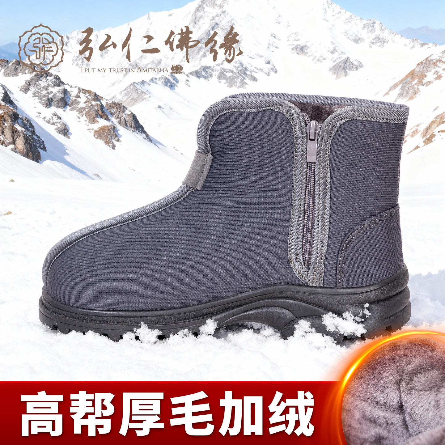 弘仁僧鞋冬季高帮棉鞋加绒短靴僧人保暖和尚鞋男女款加厚雪地靴