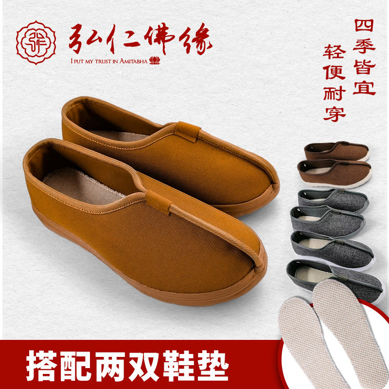 弘仁四季禅修透气防滑软底鞋