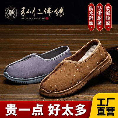 弘仁防水禅修鞋春秋四季鞋和尚尼姑居士布鞋