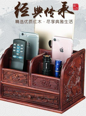 红木中式桌面多功能收纳盒心福遥控器杂物手机架桌面整理盒