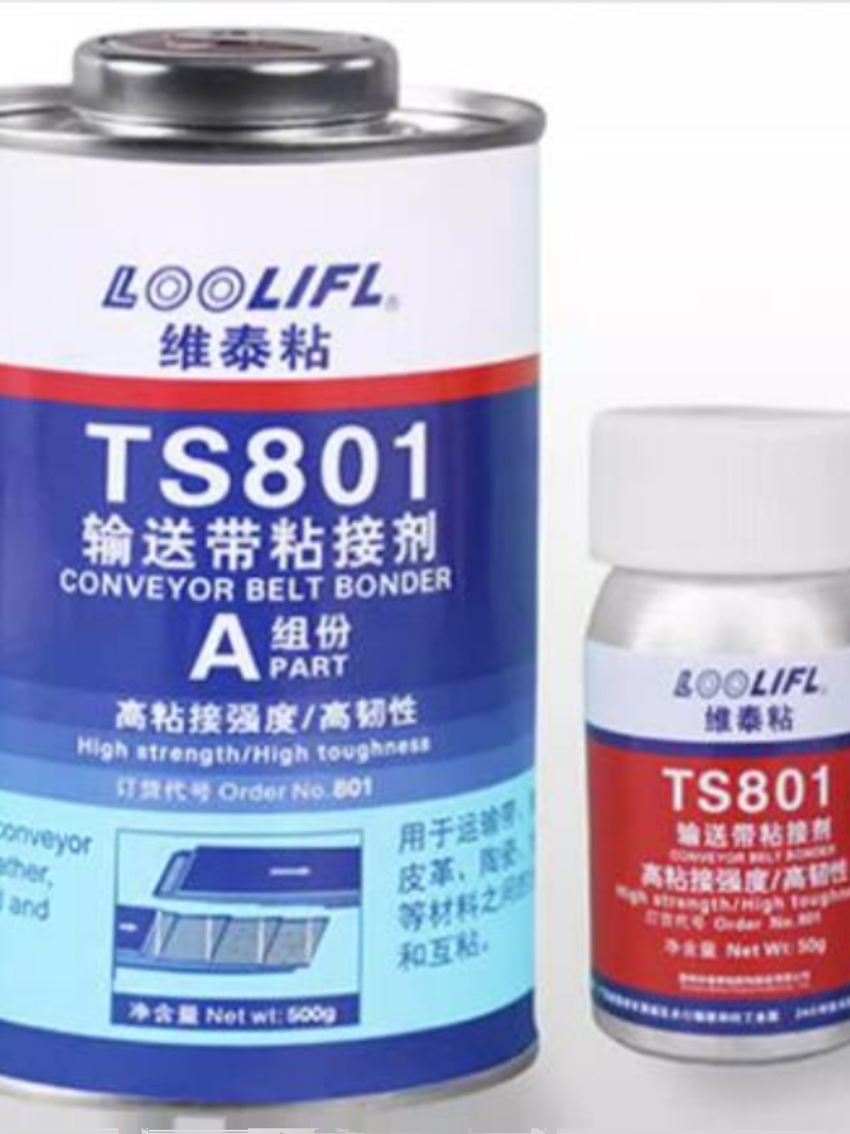 维泰粘TS919输送带专用修补剂TS808 TS801 TS919N 皮带修复粘接剂