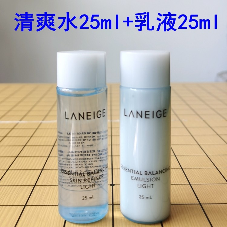 兰芝水衡清盈水乳清爽型中小样试用装清润水乳25ml补水专柜正品