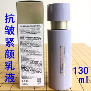 兰芝致美紧颜焕采三重凝萃精华乳液130ml润肤柔肤水抗皱紧致保湿